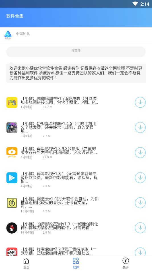 强制QQ情侣空间截图2