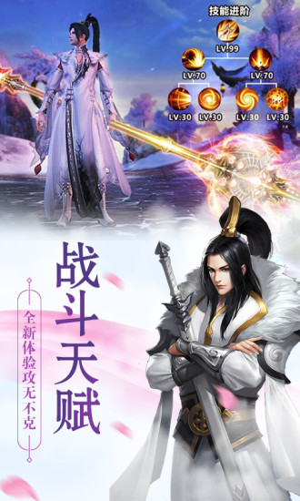 江湖念相思手游官方最新版 截图2