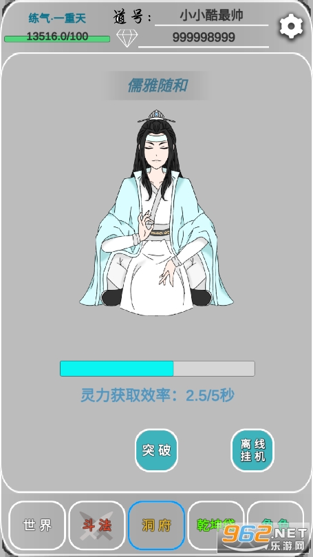 远古的修仙思路破解版 v1.1.0 大量经营