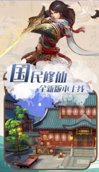 剑侠奇缘神魔大战手游官方正式版  v3.1.2