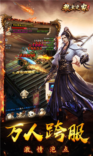 教主之家变态版