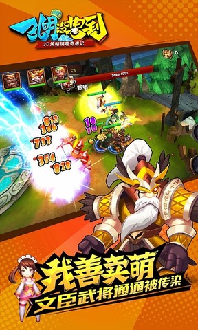 孔明没想到截图2