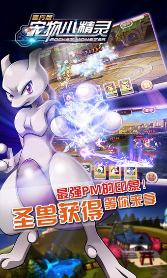 宠物小精灵 九游版截图2