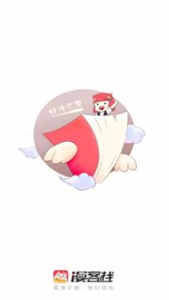 漫客栈安卓版