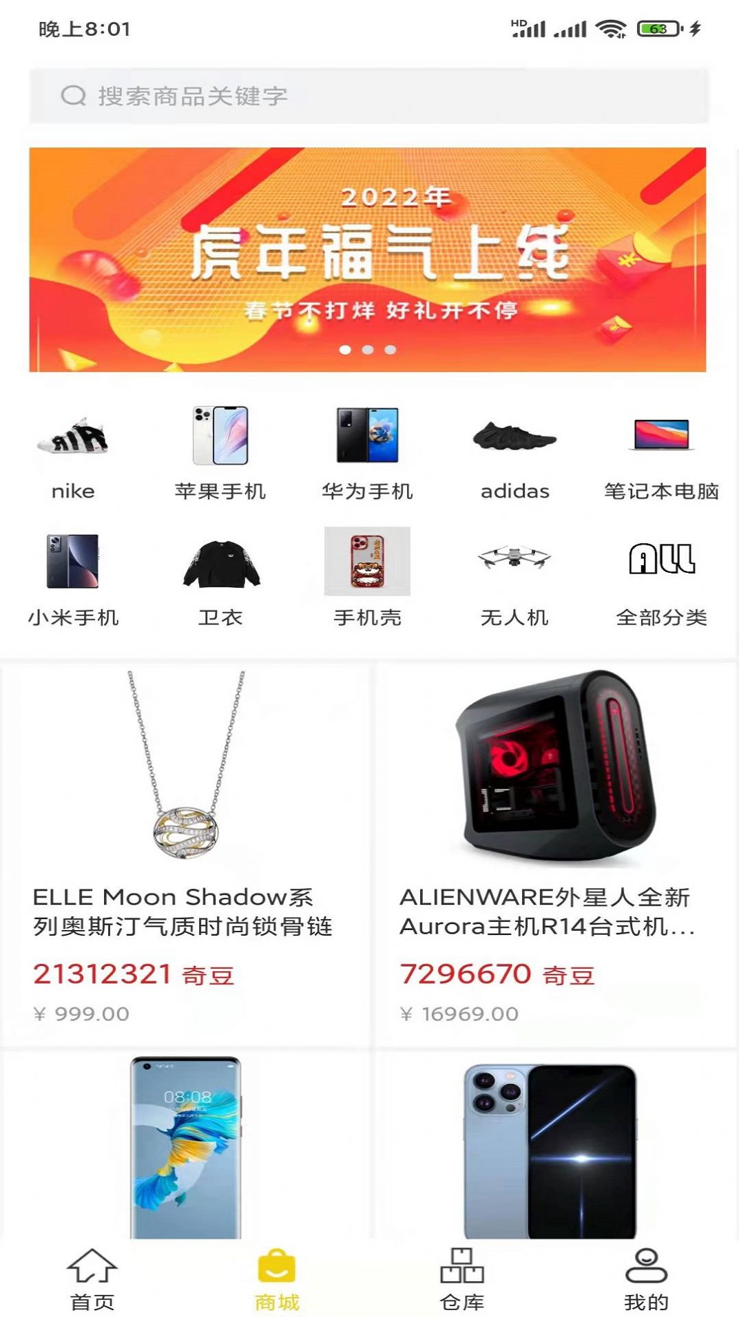 奇开盲盒购物app最新版图片1