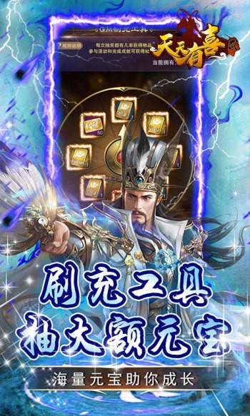 天天有喜2经典版  v1.0