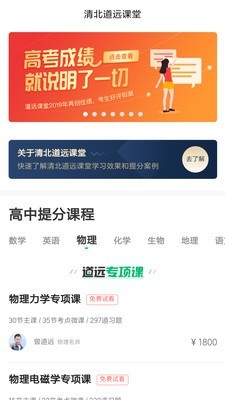 道远志愿最新版截图1