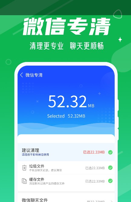 动态清理大师.jpg
