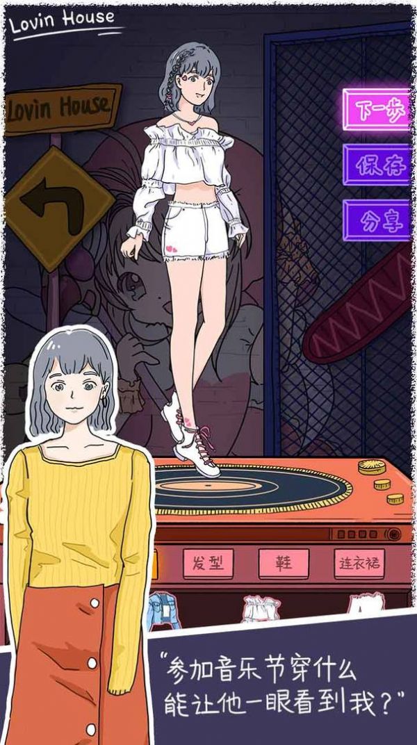 落樱小屋的烦恼游戏安卓版最新版 截图1