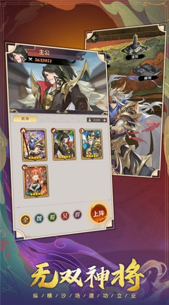 逆袭三国卷土重来  V 1.2.0