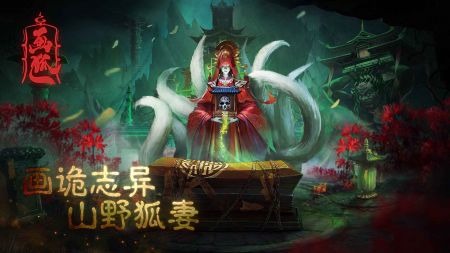 画狐截图0