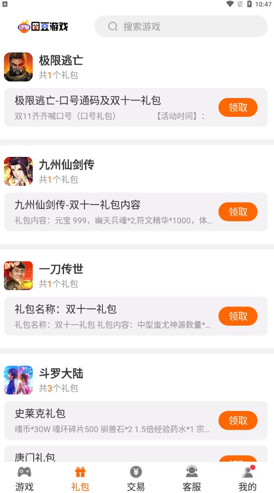 囧豆游戏