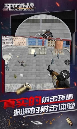 死亡枪战截图2