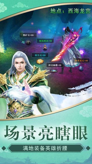 九幽仙域秦魏争雄手游官网版  v5.2.4