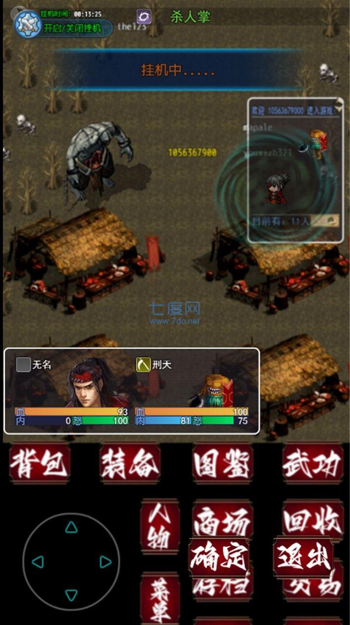 追忆剑侠手游截图1