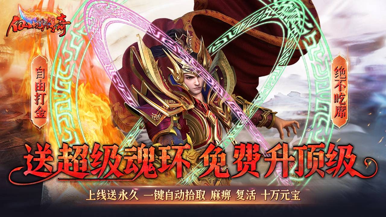 仙境传奇无限打金版