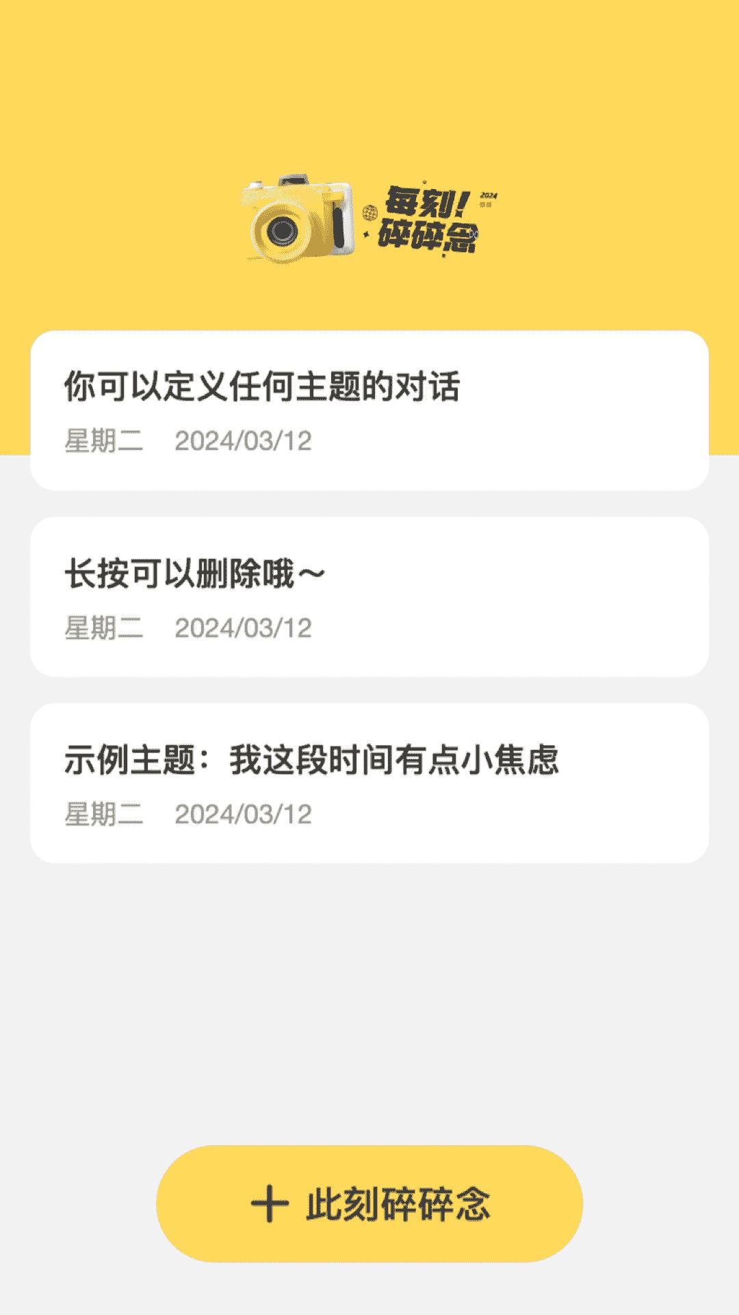 每刻相机软件最新版图片1