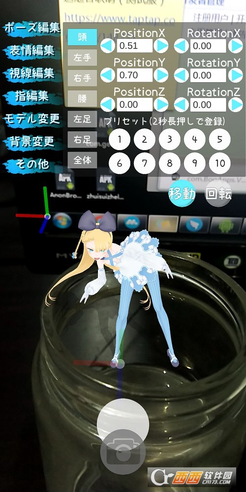 VPocket v1.1.3 安卓版