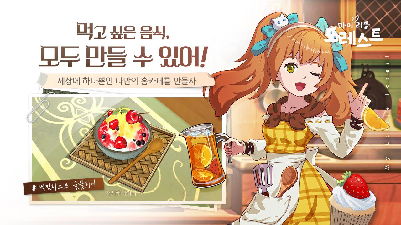 小森生活韩服安装包官方最新版 截图2