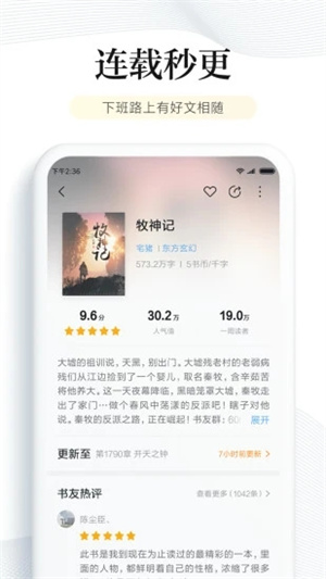 多看阅读安卓版截图0