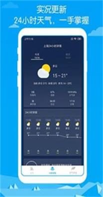 即墨天气截图1