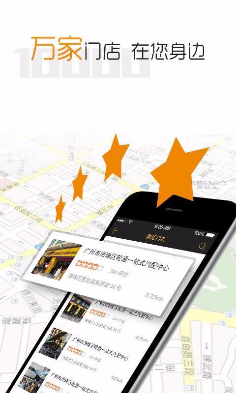 好胎屋截图2