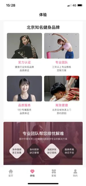 约陪练