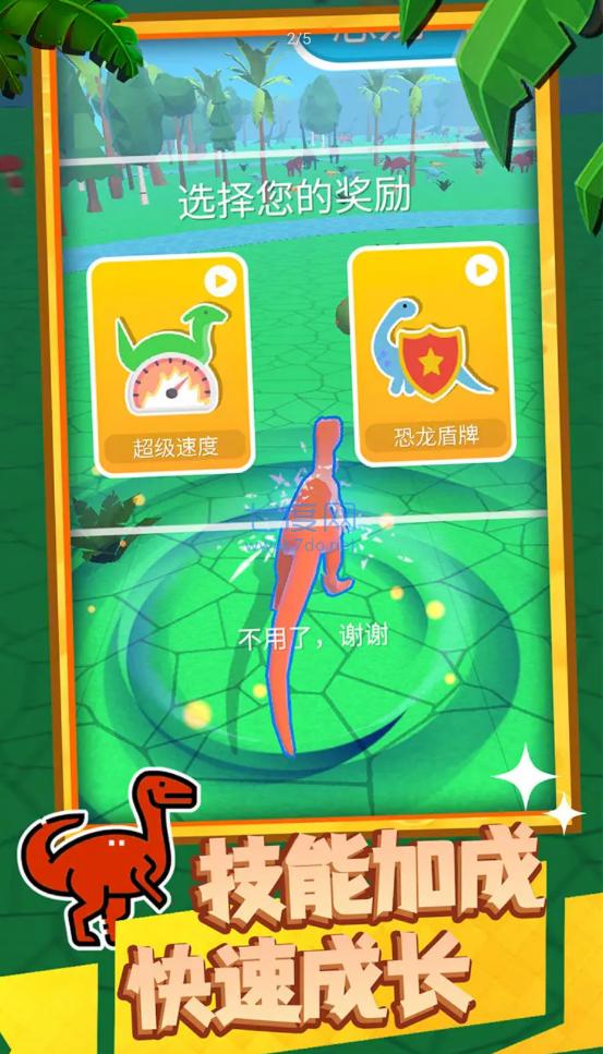 超级大恐龙游戏