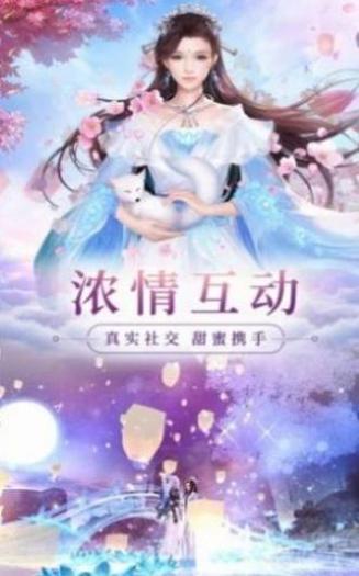沧月仙灵九州游戏截图1