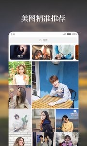 好看截图0