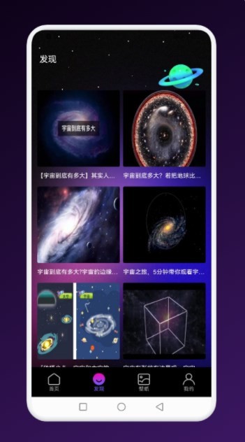 Art宇宙截图1