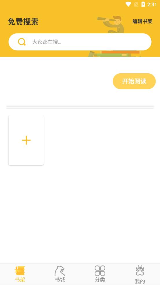 乐文阁