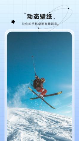 安卓主题动态壁纸 v1.0