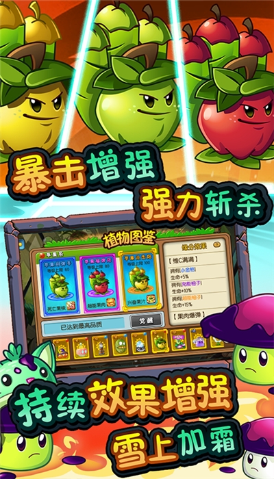 植物大战僵尸全明星2020安卓版截图1