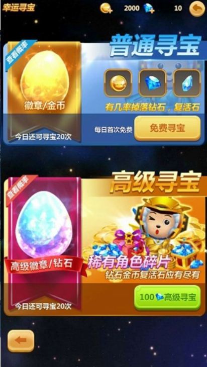 喜羊羊之机甲特工队破解版截图0