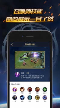 王者荣耀掌游宝截图2