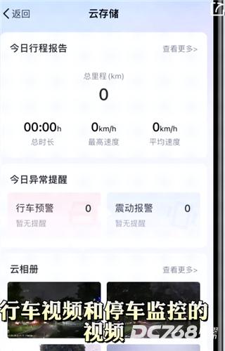 记路者app
