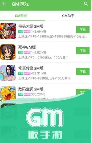咪噜游戏截图2