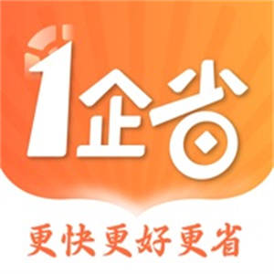 1企省