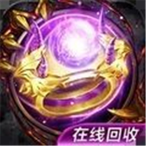 雷霆英雄热血传奇手游