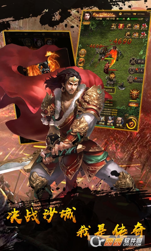 风爆远征血战龙城高爆版 v1.0.0安卓版