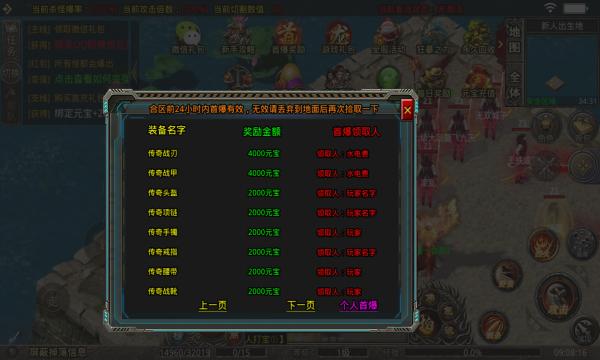 天宇攻速无限刀手游官方正式版 截图2