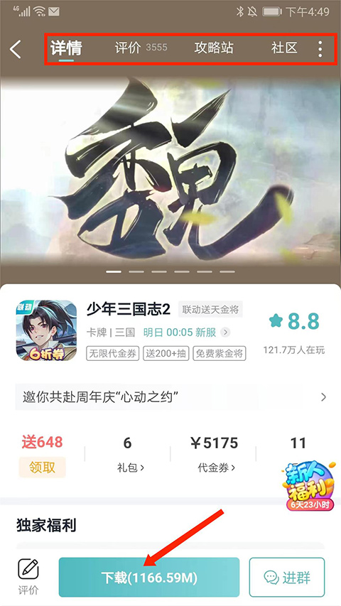 一元手游平台app最新版2024