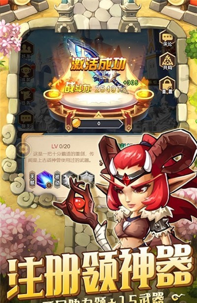雷霆大战魔幻爬塔.jpg