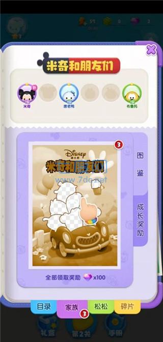 松松总动员破解版无限钻石和金币截图1