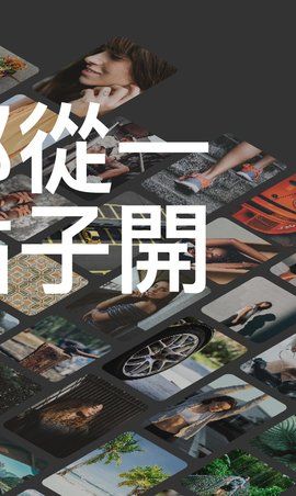 Pinterest官方版