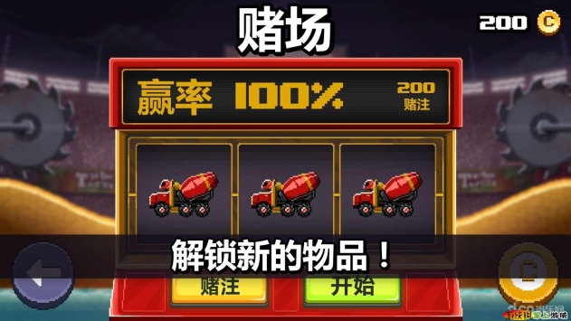撞头赛车 v3.1.5