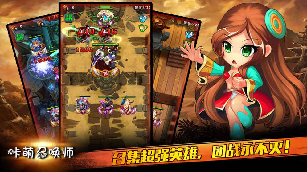 咔萌召唤师截图0