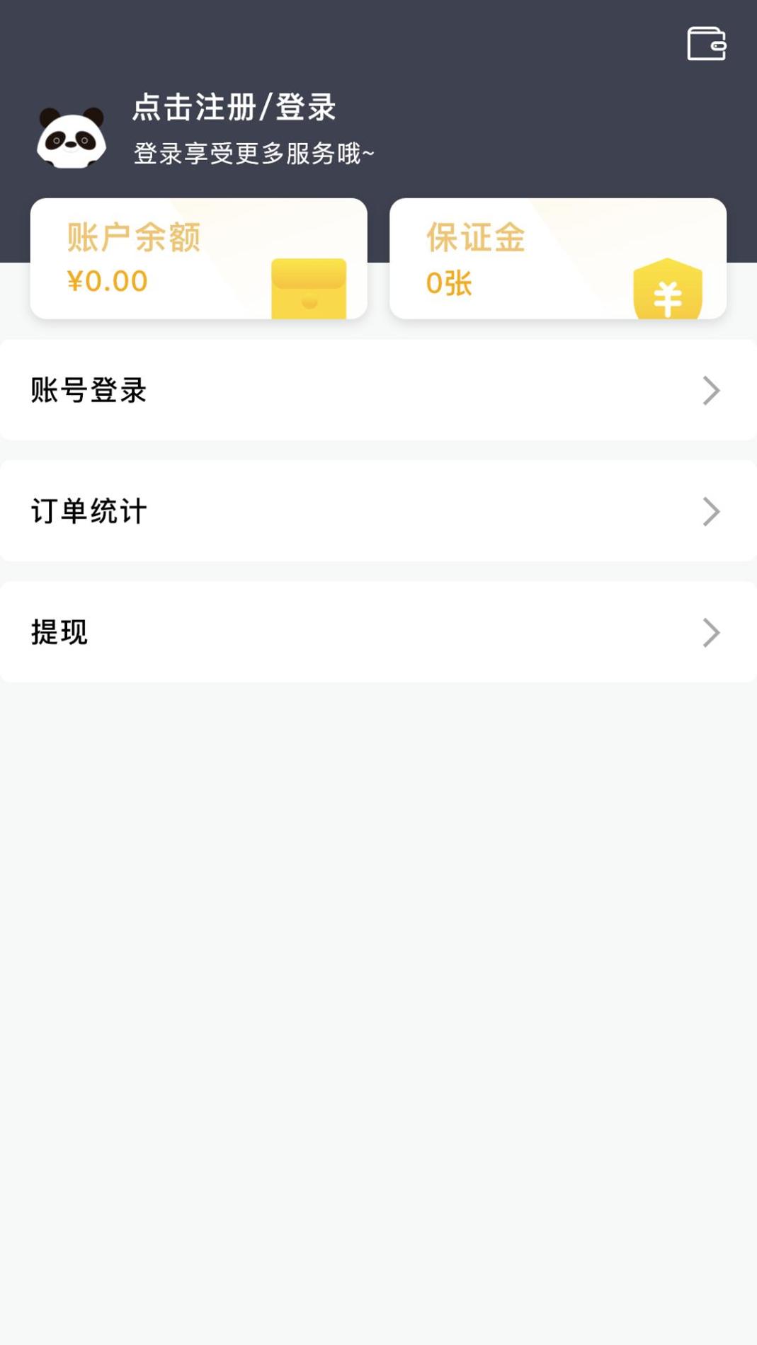 星际骑手截图2