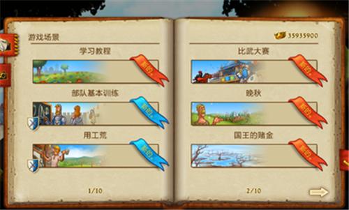 家园7高级截图0